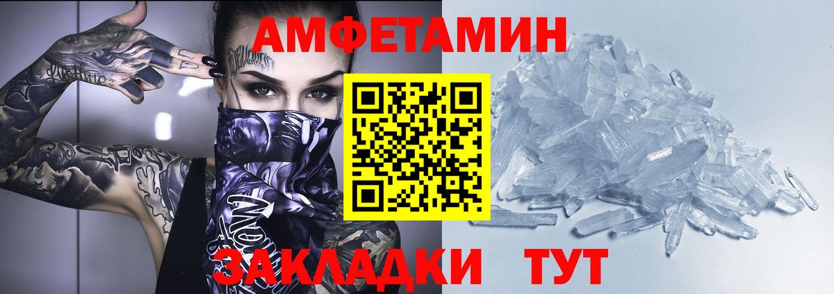Димитровград  АМФ  Вход с VPN  Amphetamine VHQ 