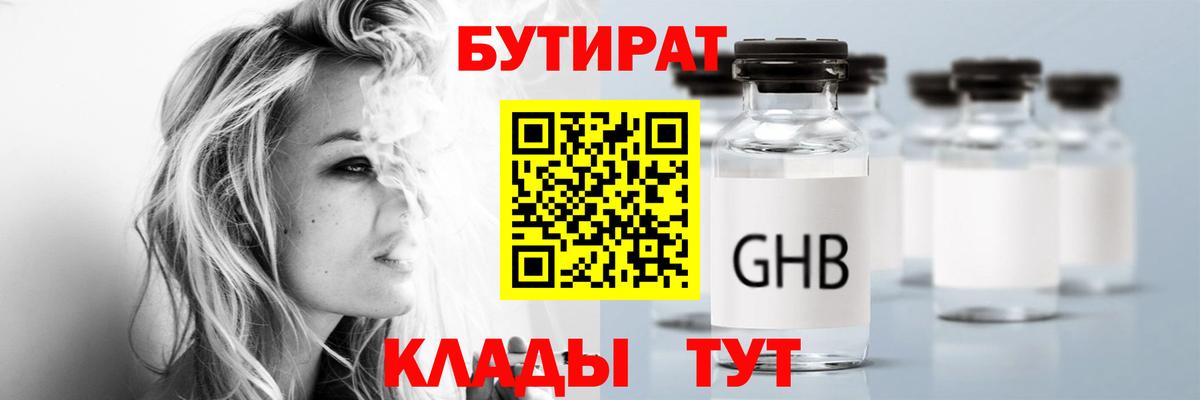 Димитровград  Бутират бутик  Вход с VPN 