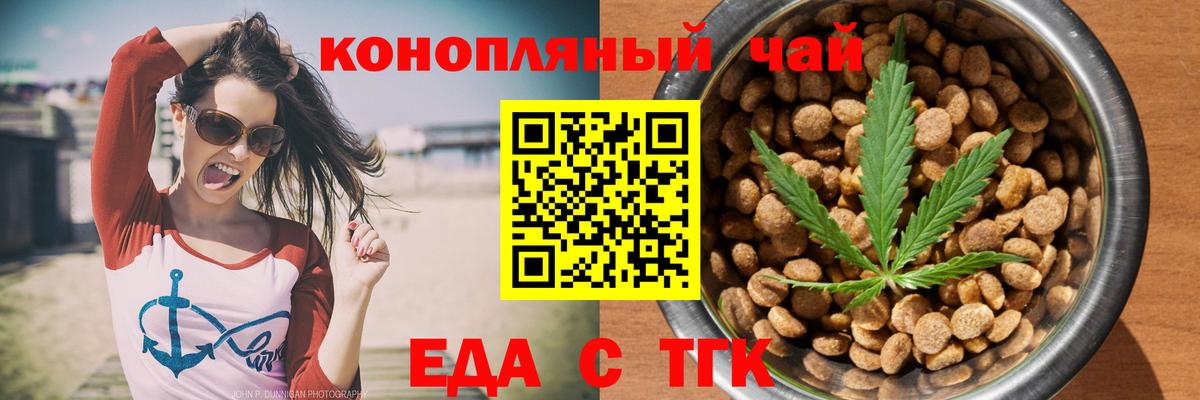 Димитровград  Еда ТГК конопля  Вход с VPN 