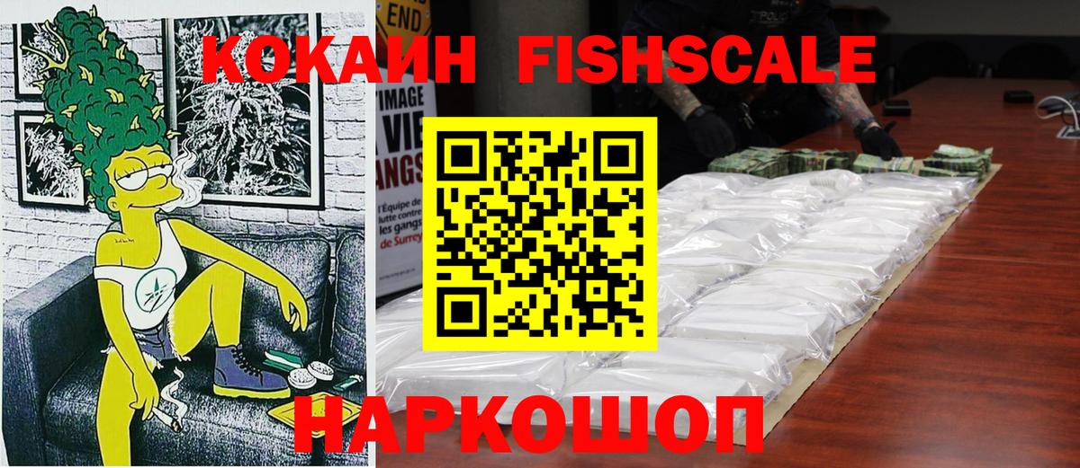 Димитровград  Cocaine Эквадор  Вход с VPN  Cocaine  Cocaine 97% 