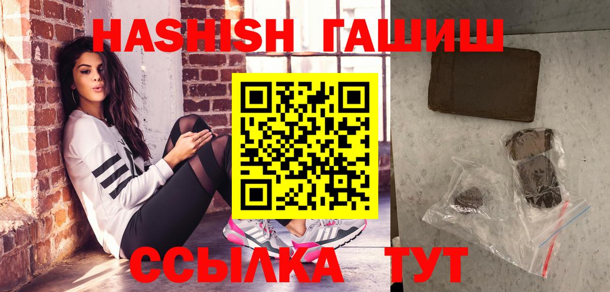 Гашиш  ГАШИШ хэш  ГАШИШ 40% ТГК  Вход с VPN  Димитровград 