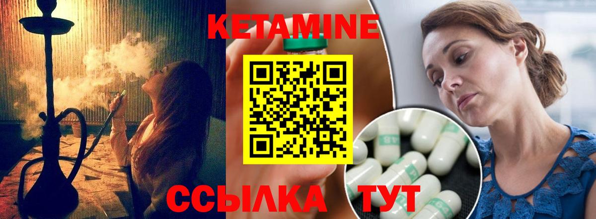 Димитровград  Кетамин ketamine  Вход с VPN  КЕТАМИН VHQ 