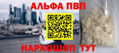 альфа пвп VHQ Берёзовский