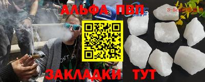 альфа пвп VHQ Берёзовский
