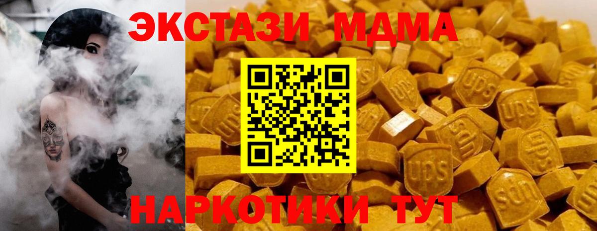 MDMA кристаллы  Вход с VPN  MDMA  MDMA VHQ  Димитровград 