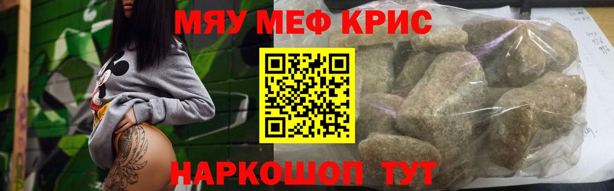 Мефедрон mephedrone  Вход с VPN  где купить наркотик  МЕФ  МЯУ-МЯУ VHQ  Димитровград 