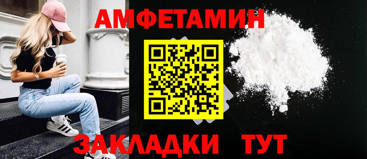 МЕТАМФЕТАМИН мет  Вход с VPN  Димитровград 