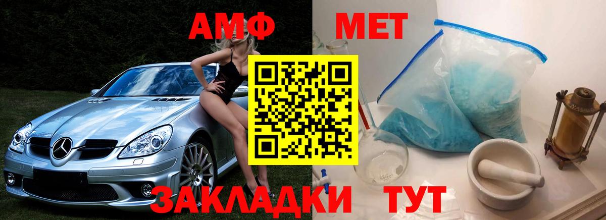 Первитин Methamphetamine Димитровград