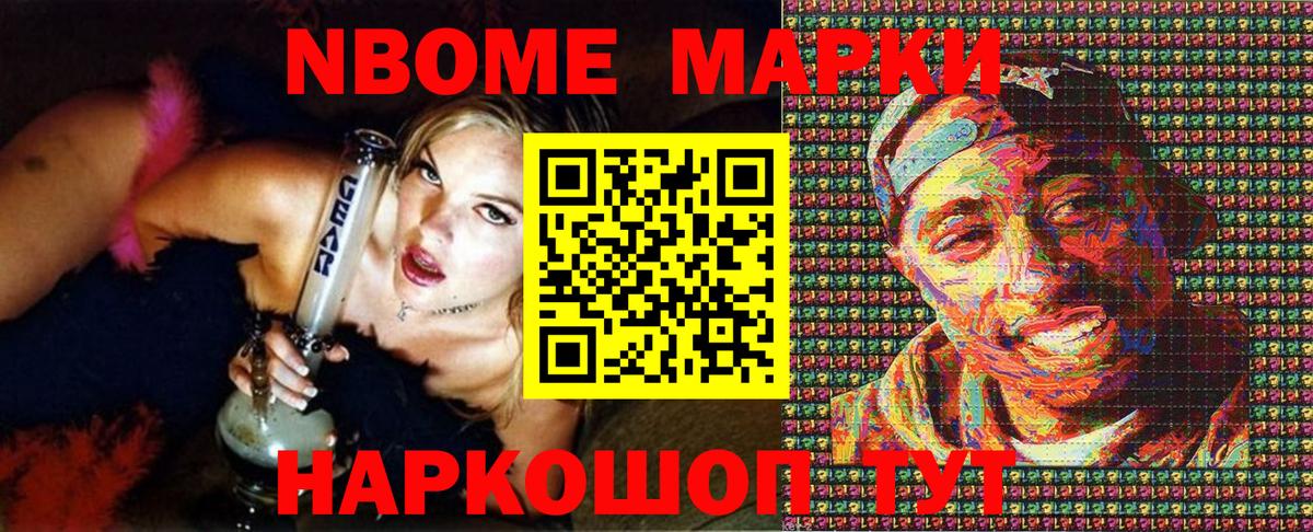 Марки NBOMe 1500мкг  Вход с VPN  Марки N-bome  Димитровград 