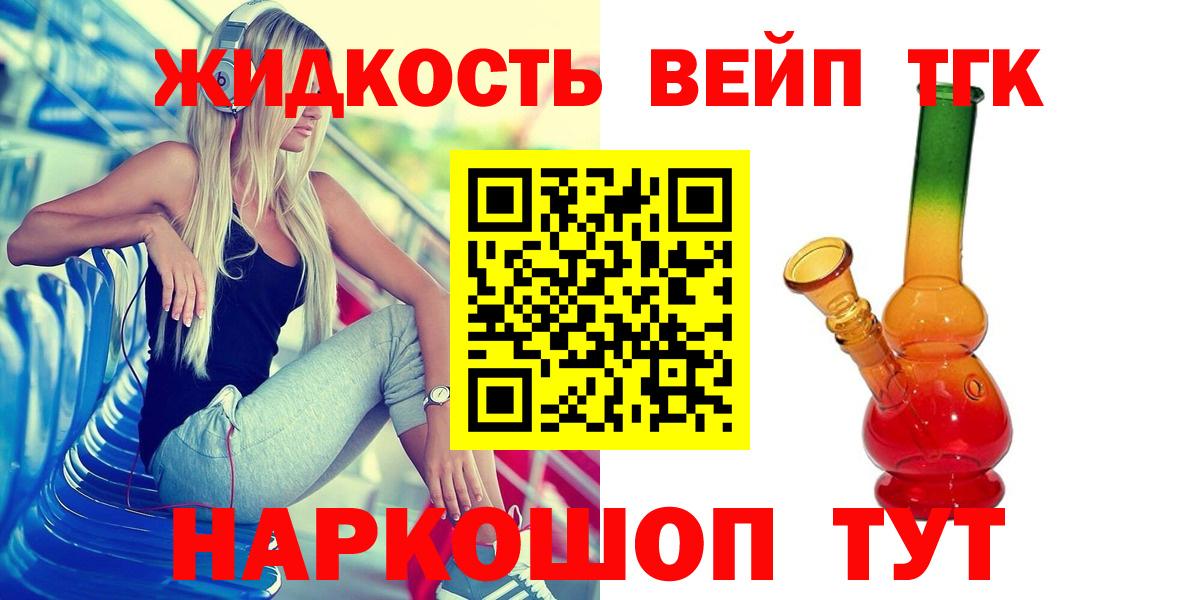 Дистиллят ТГК Wax  Дистиллят ТГК концентрат  Вход с VPN  Димитровград 